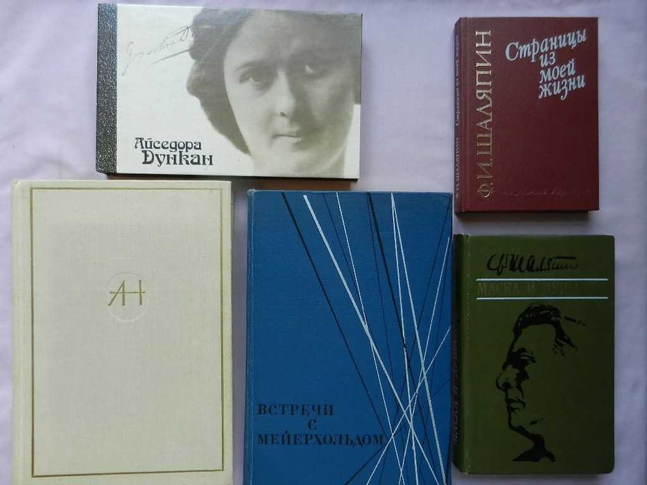 Театр, кино, цирк: Мейерхольд, Чаплин, Шаляпин, Ильинский