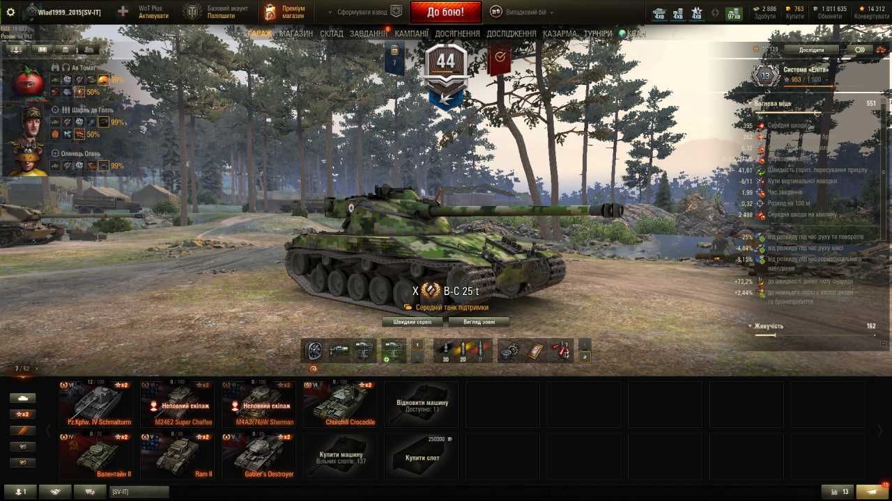 Акаунт World of Tanks EU можливий торг