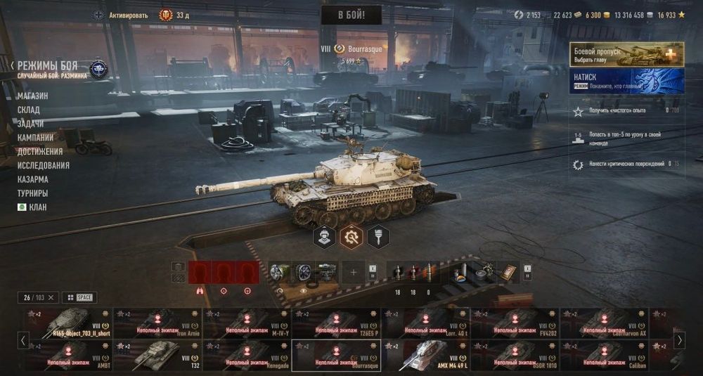 Аккаунт World Of Tanks (eu)