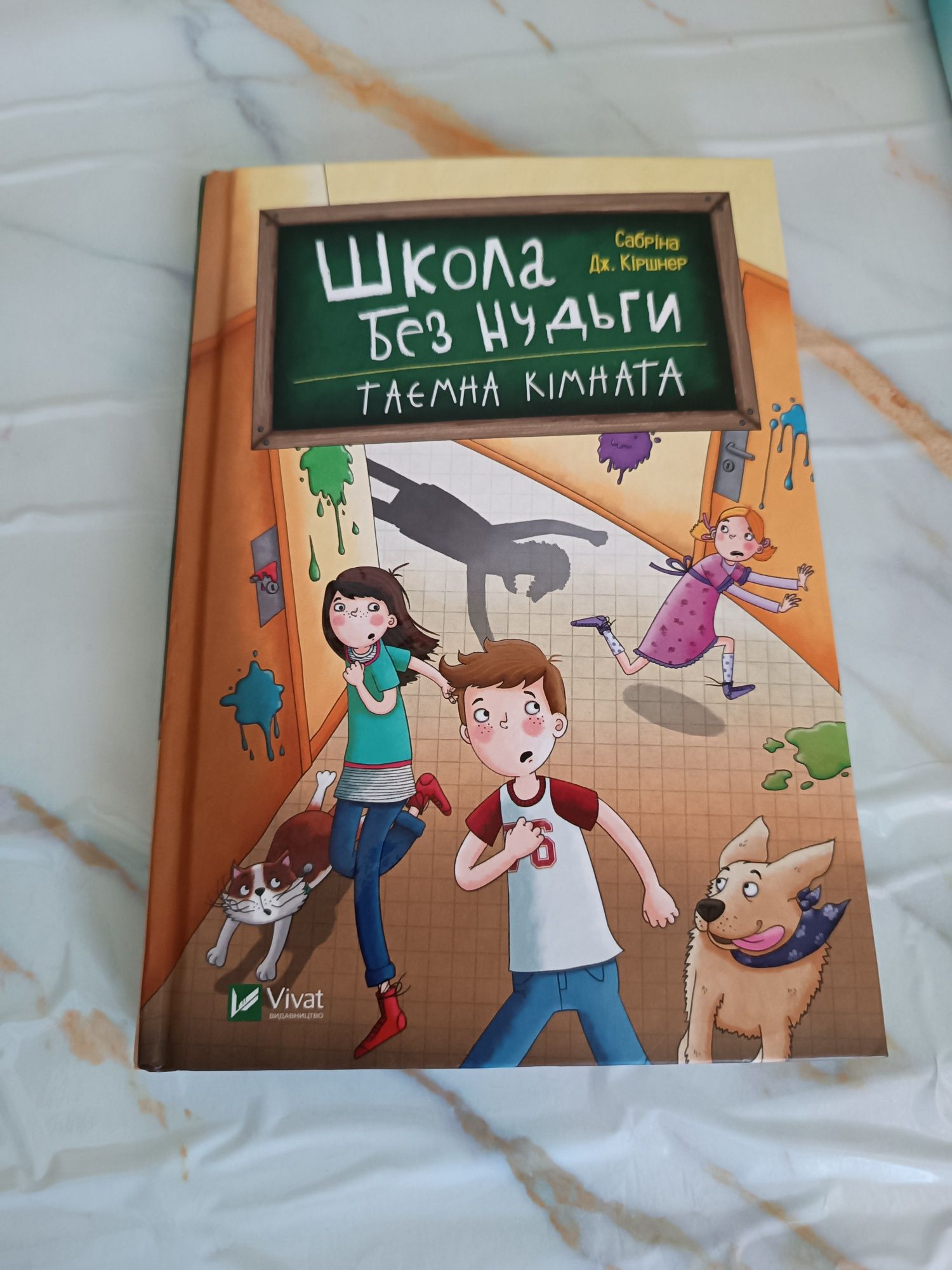 Дитячі книги українською. Школа без нудьги