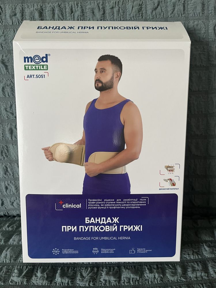 Продам бандаж при пупковій грижі xl-xxl