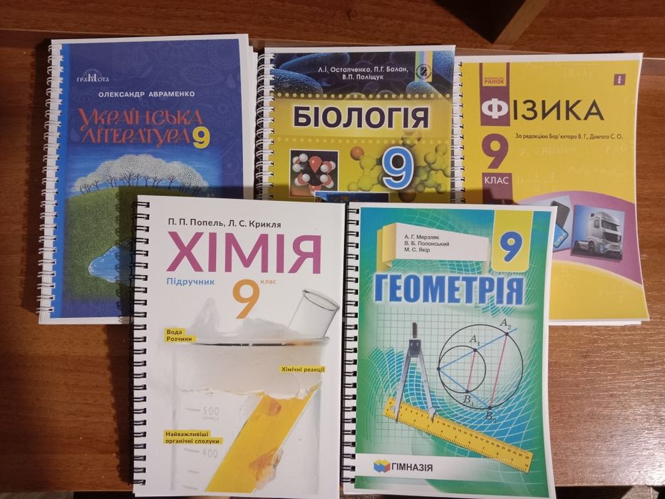 Підручники 1 2 3 4 5 6 7 8 9 10 11 клас шкільні навчальна література