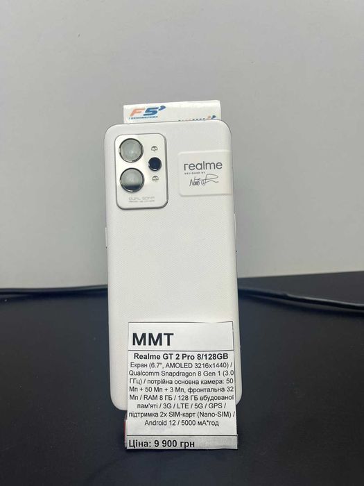 Realme GT 2 Pro 8/128 GB