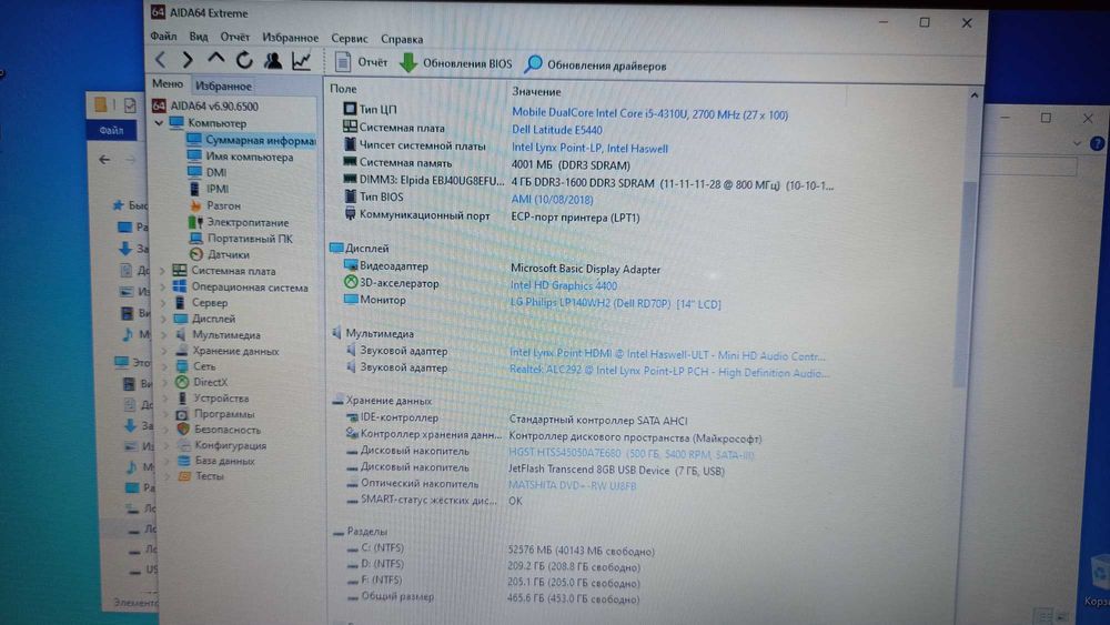 Dell Latitude E5440 i5-4310U 4ГБ DDR3 HDD 500ГБ 14"