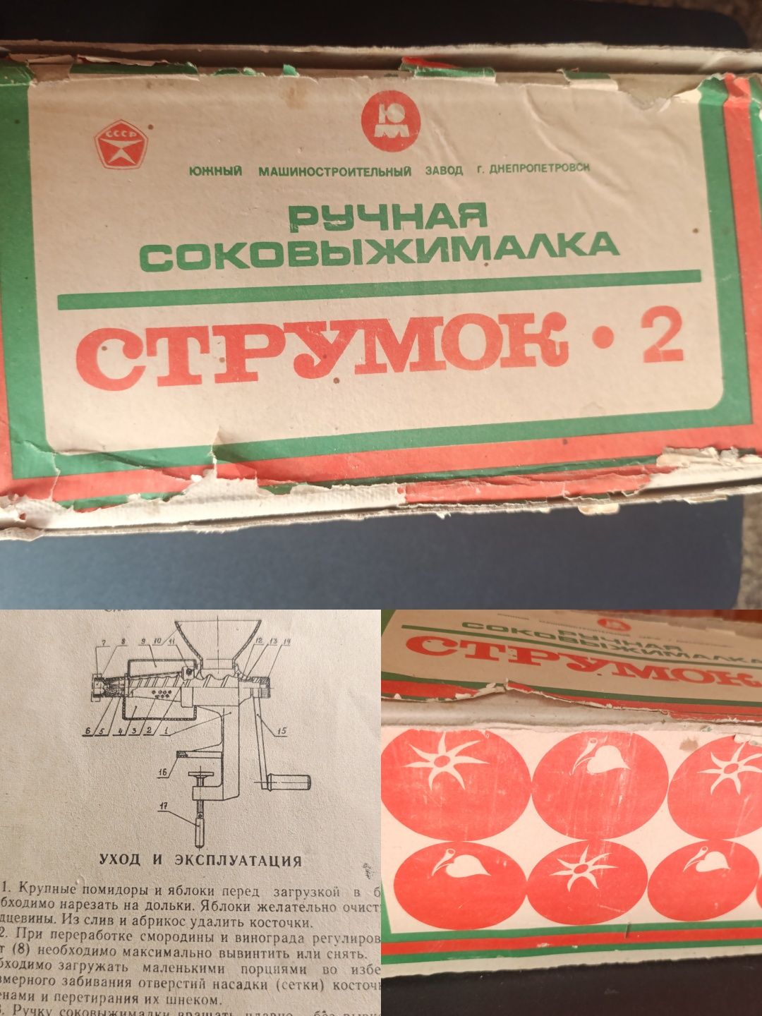 Ручна соковижималка, м'ясорубка чавунна Струмок-2