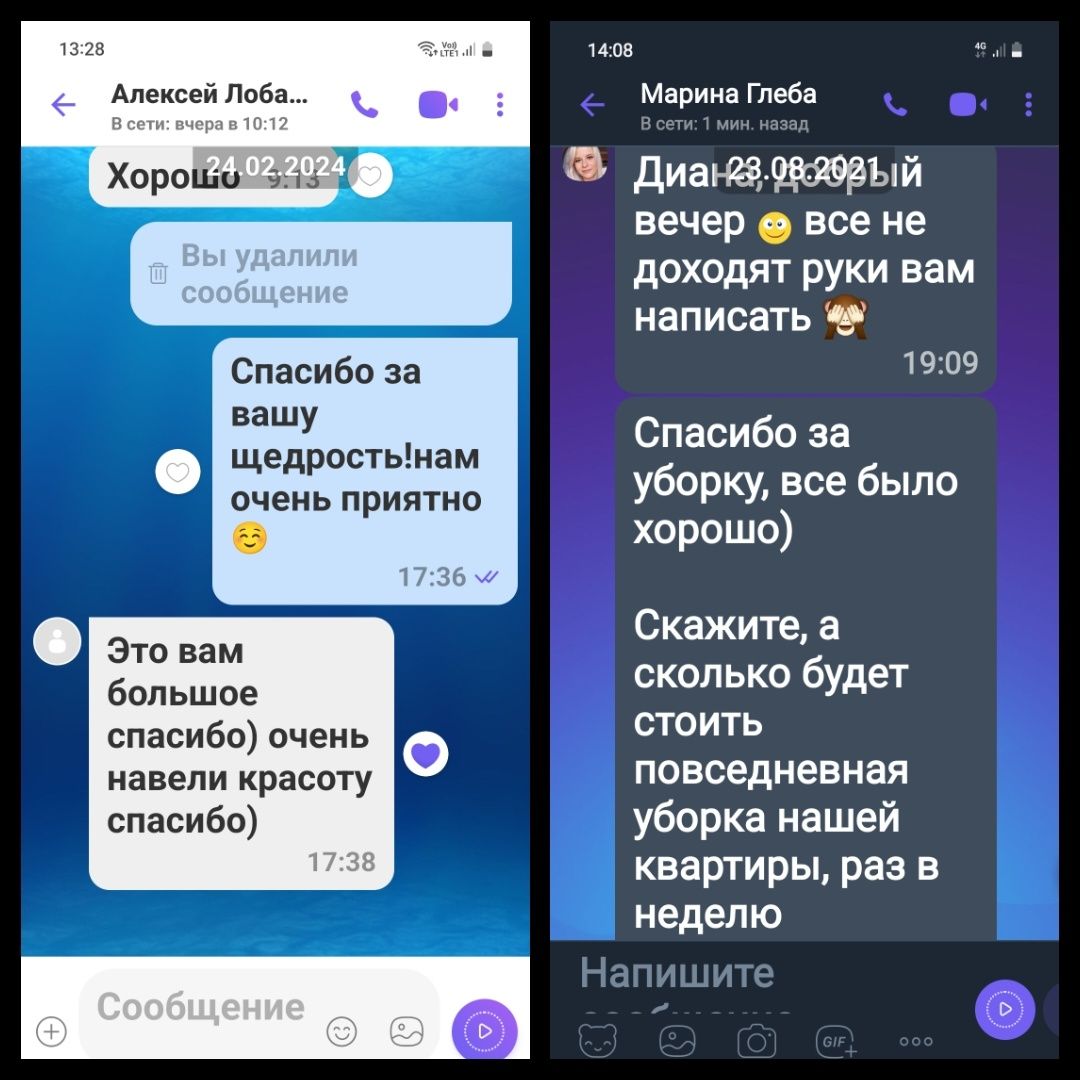 ОТ 700грн Уборка Квартир/не фирма/живу на Металлургов