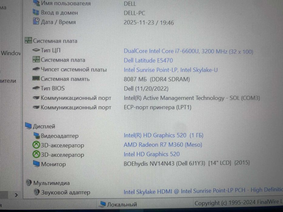 Ноутбук Dell Latitude e5470,i7-6600u,8 Gb,NVME 256 Gb,AMD R7 M360 2 Gb