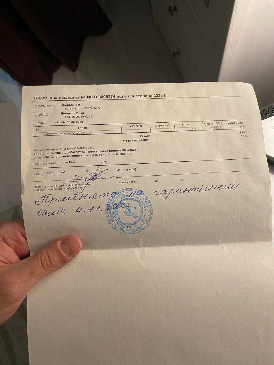 Інверторний генератор AKSA AAP 2200i