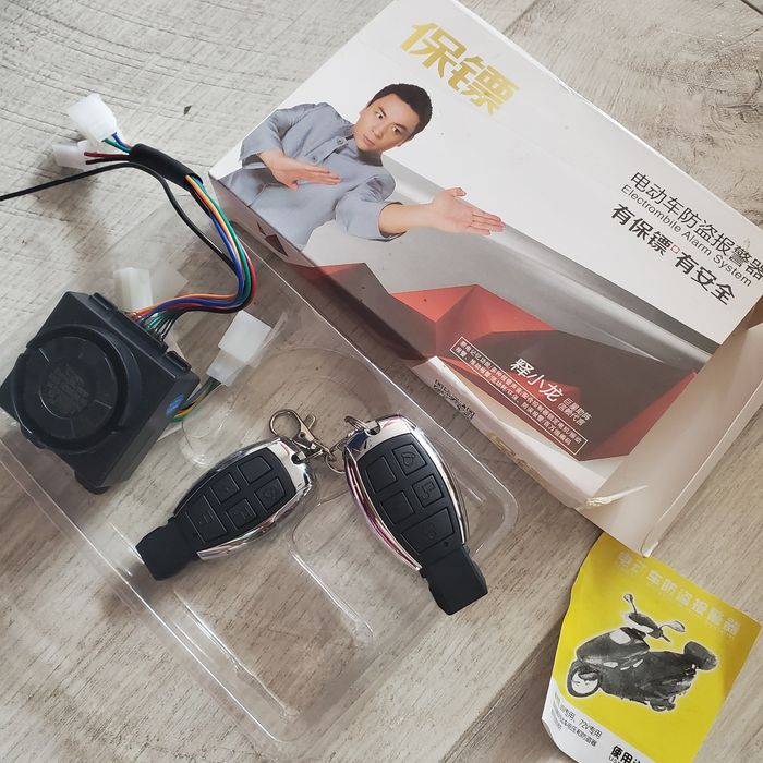 Сигнализация для электро велосипеда