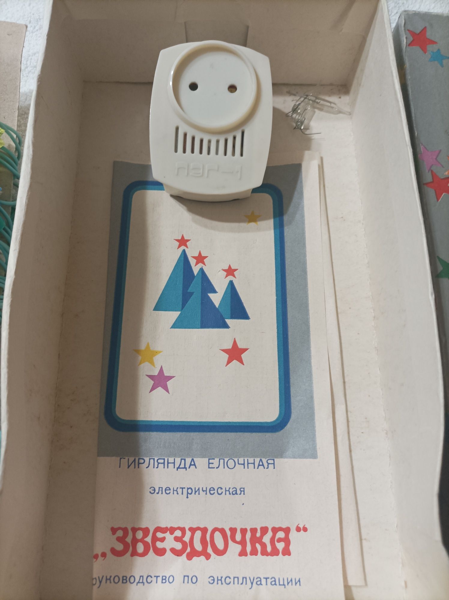Ялинкова гірлянда Зірочки СССР