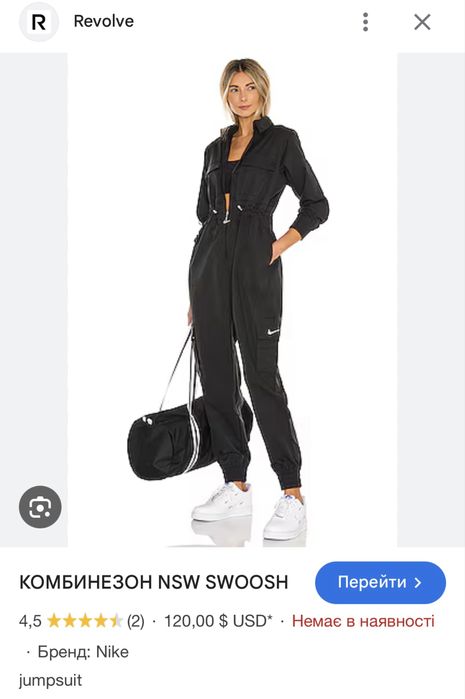 Комбінезон NIKE SWOOSH