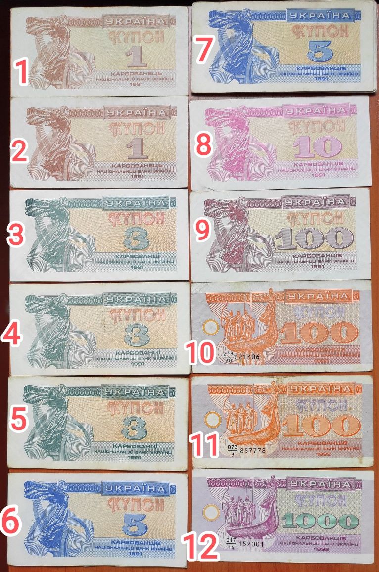 Деньги мира и Украины банкноты купюры купоны боны