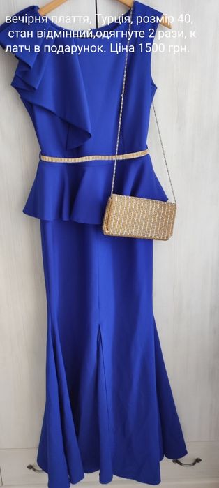 Вечірнє нарядне плаття