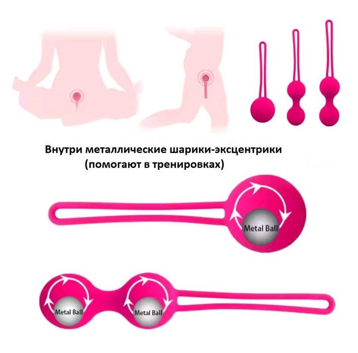 Тренажер кегеля шарики для упражнений кульки для укріплення м'зів тазу