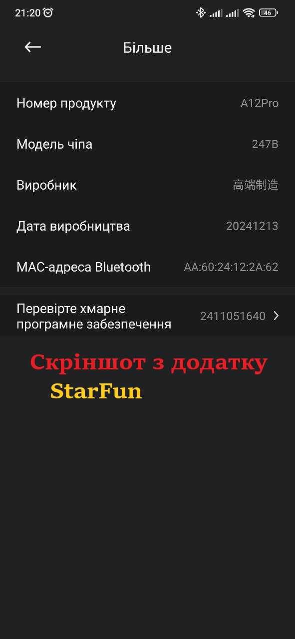 Pods 4 - Huilian A16Pro 247B - 2025 - весь функціонал