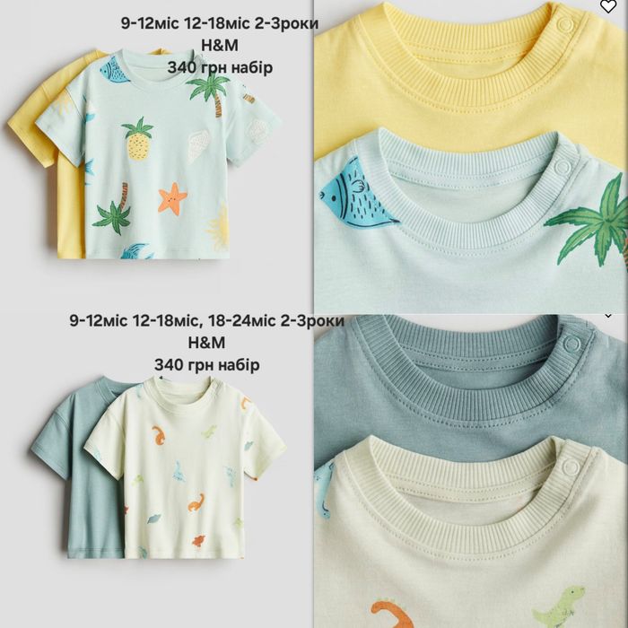 Футболка боді штани кофта  для хлопчика H&M George 74 80 86 92 98