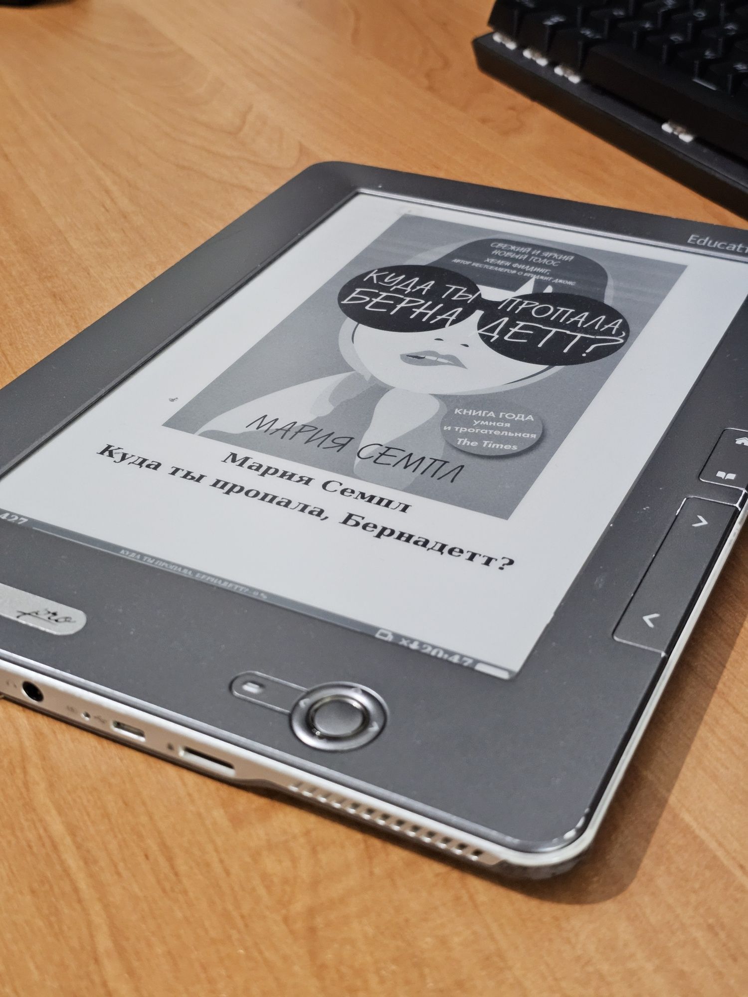 Електронна книга PocketBook 912