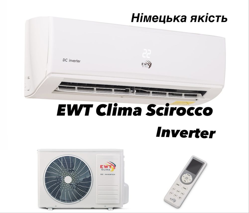 Кондиціонери продаж та монтаж з гарантією , не шукайте у нас дешевше!!