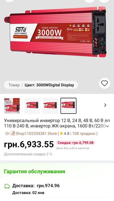 Инвертор для котла, холодильника и всего остального, чистая синусоида.