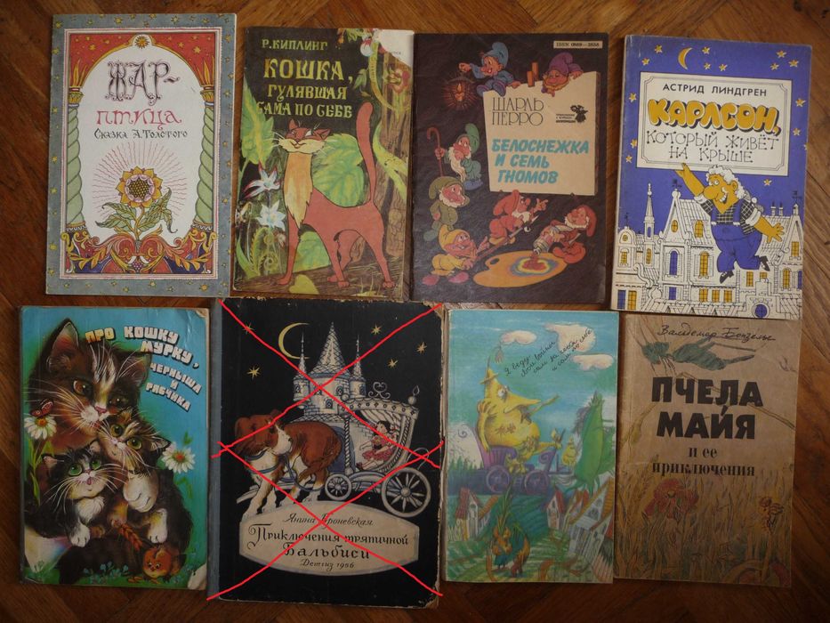 Детская художественная литература СССР 1956-1995 сказки рассказы книги