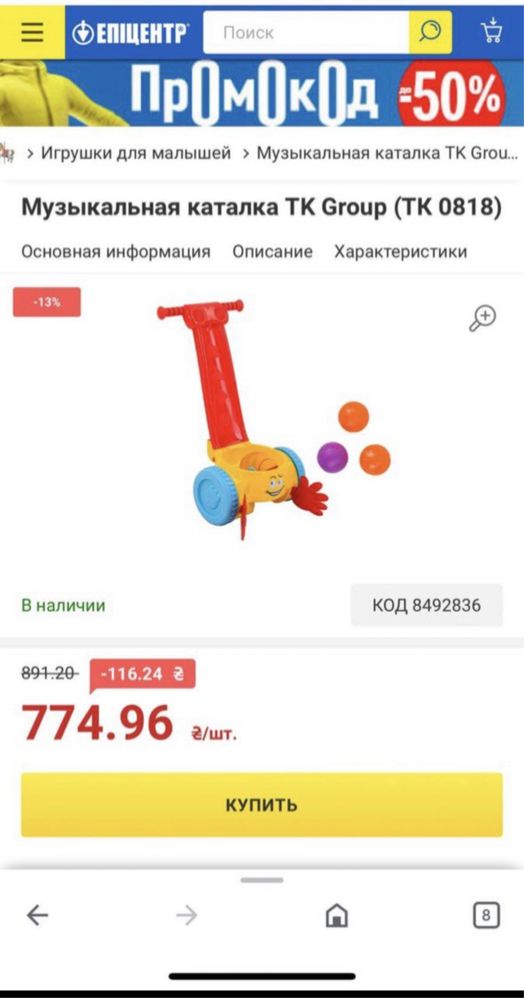 Детские игрушки ,Музыкальная каталка толокар +игрушки