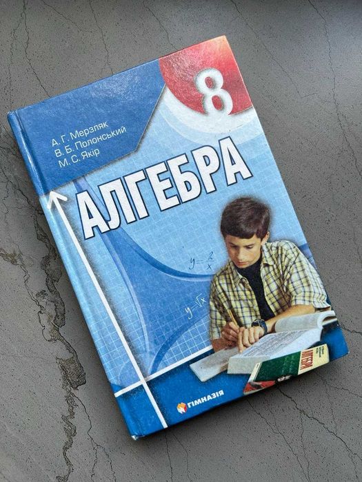 Підручники 7-11 Алгебра Геометрія Світліт Фізика Географія Астрономія