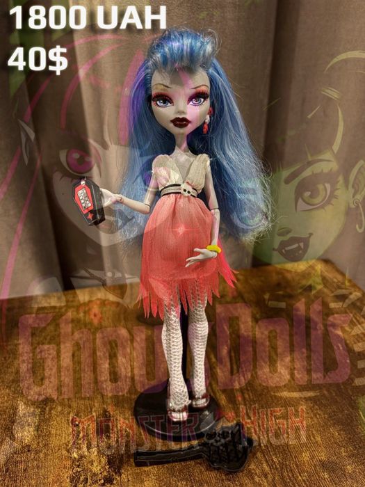 Ляльки Monster High ( Оригінал  )