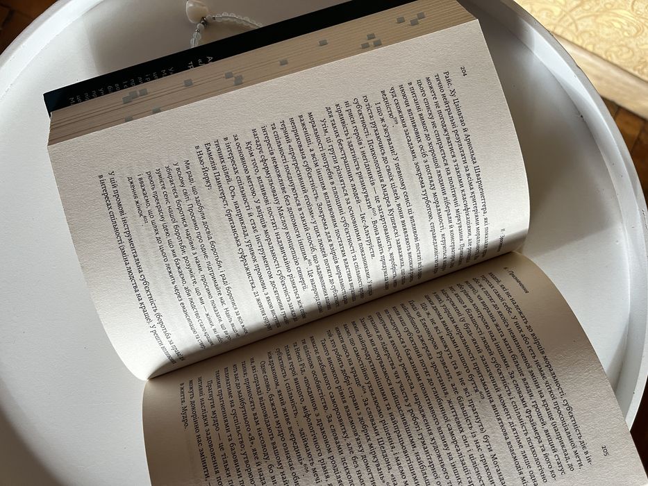 За межами піраміди потреб книга Скотт Кауфман