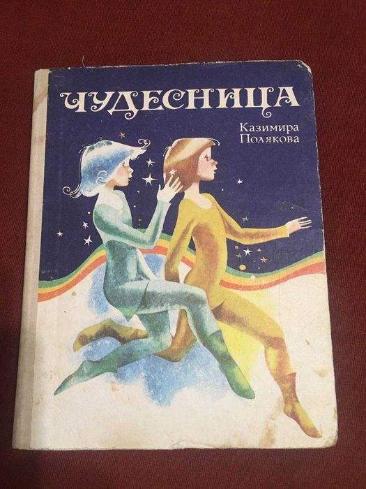 Рассказы о животных и другие, сказки болгарские и другие (3 книги)