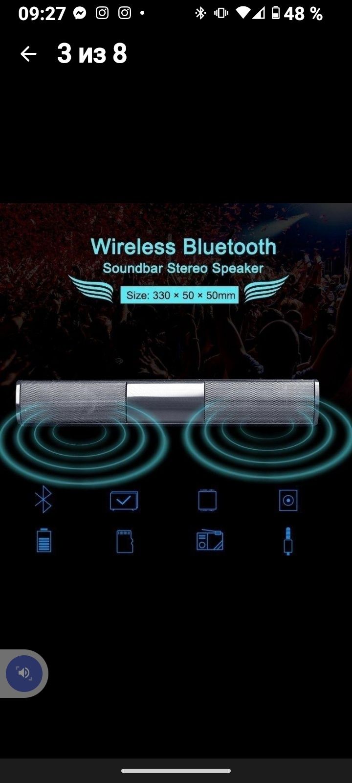 Bluetooth колонка