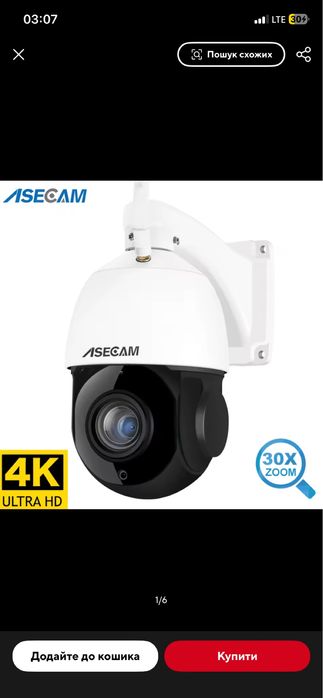 Asecam 30x zoom 4k 8MP PTZ  POE wifi камера