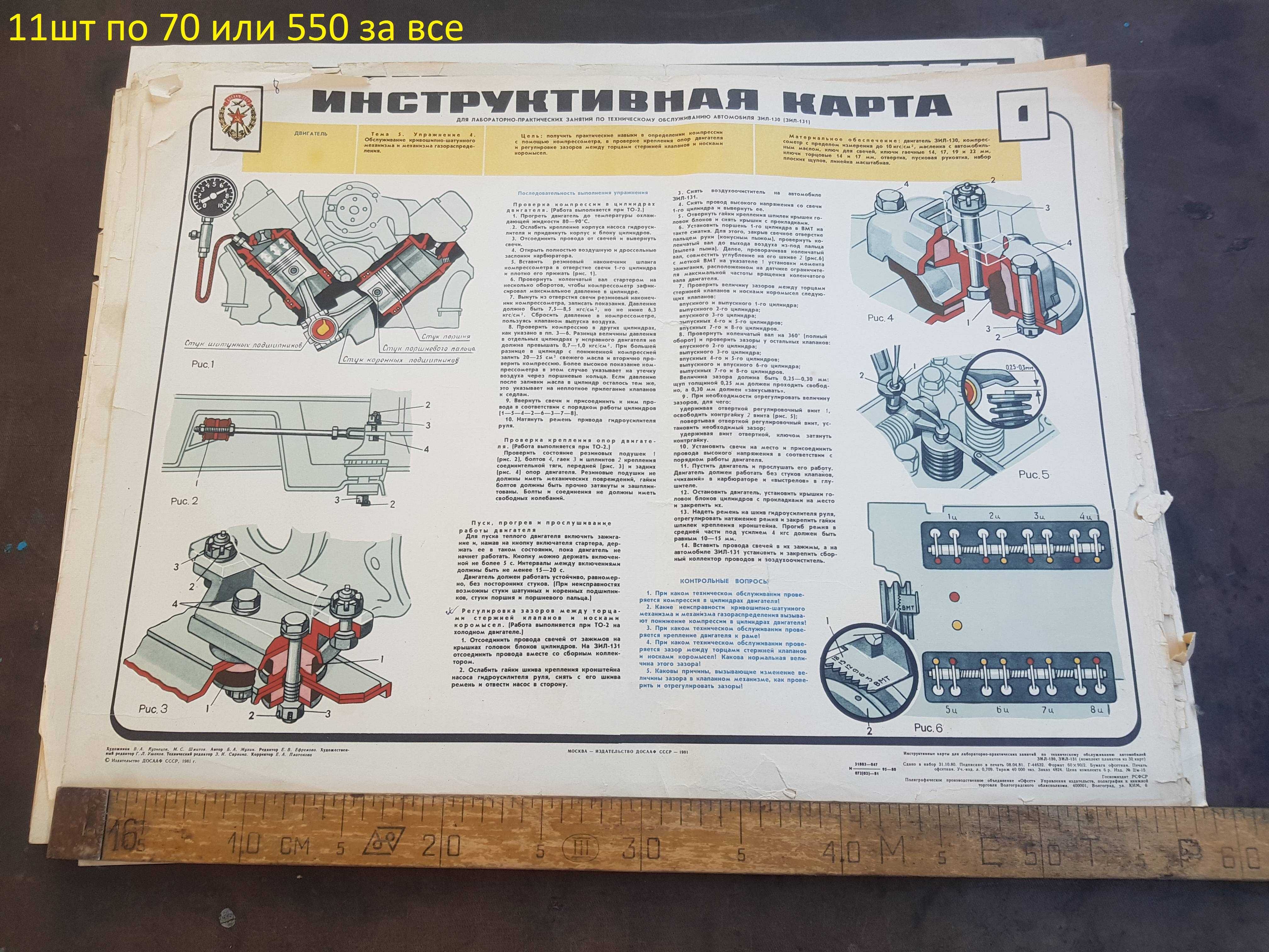 Ретро фотографии старых авто волга зим учебные плакаты книги ссср