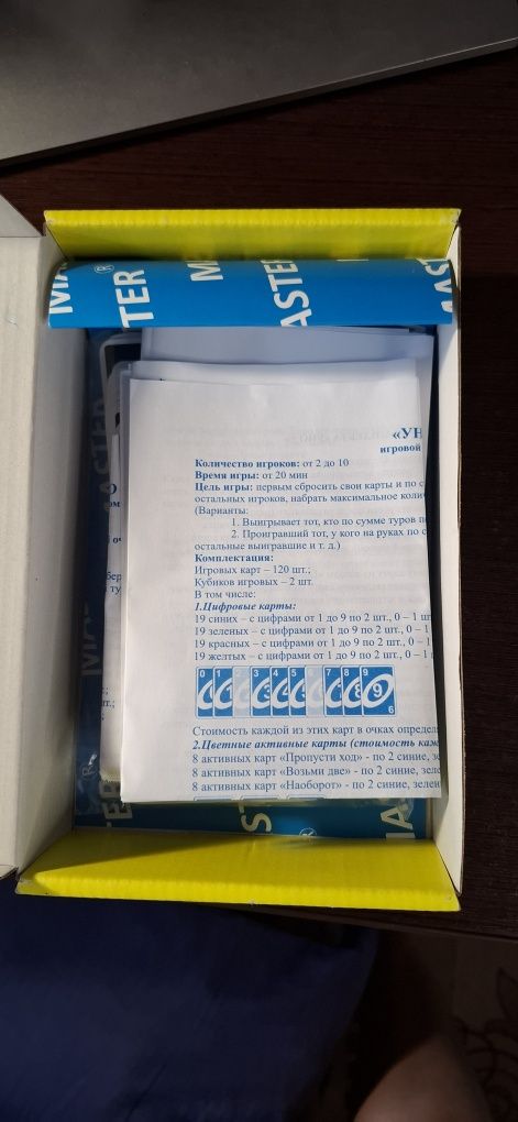 Продаю УНО smile