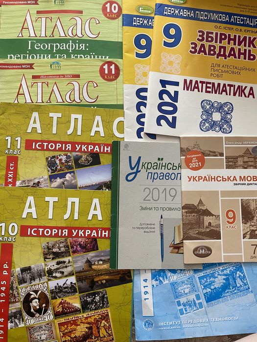 Атласи/ збірники