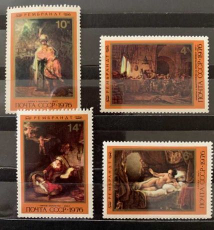 Марки почтовые 1976. Картины Рембрандта. 4 шт.