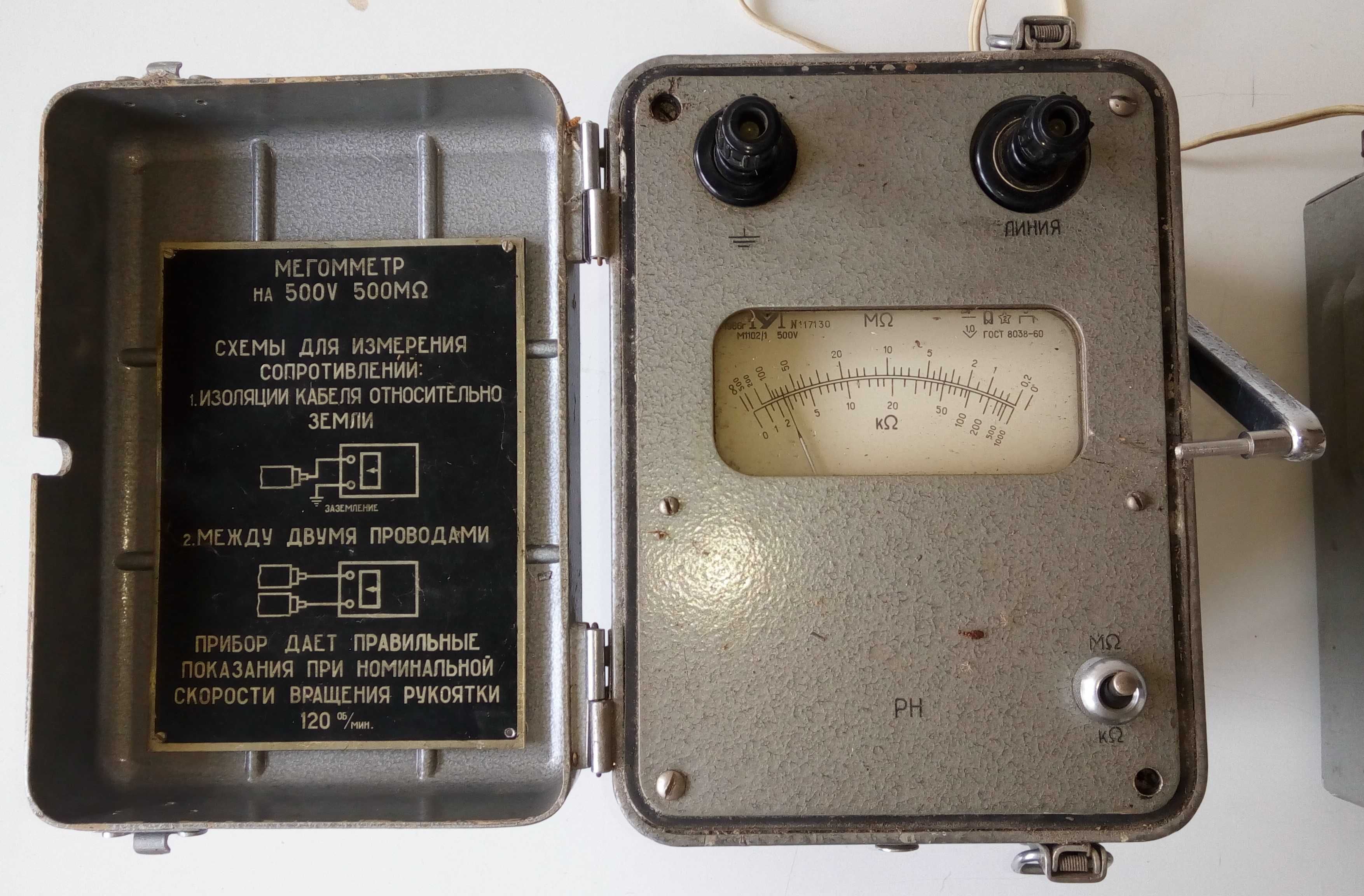 Мегомметр РН на 500В 500Мом и Автотрансформаторы пер.и пост. тока СССР