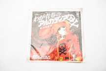 Space Pirate Captain Harlock My Youth In Arcadia - Płyta Vinylowa