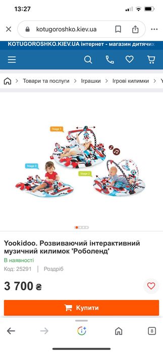 Дитячий килимок Yookidoo Gymotion Multi-stage…, новий коштує 3700