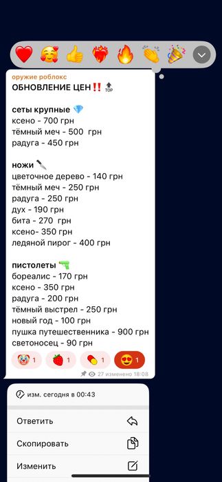 продажа годли в грн Roblox