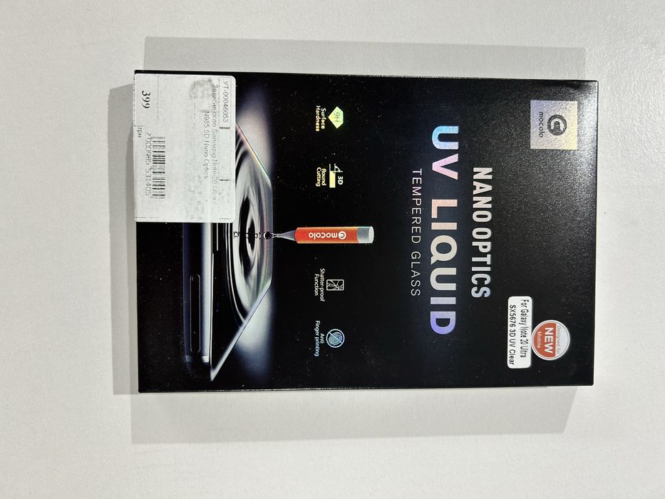 Гурт/Роздріб Захисне скло NANO OPTICS CURVED GLASS для Samsung S20