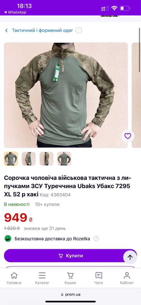 Турецький убакс