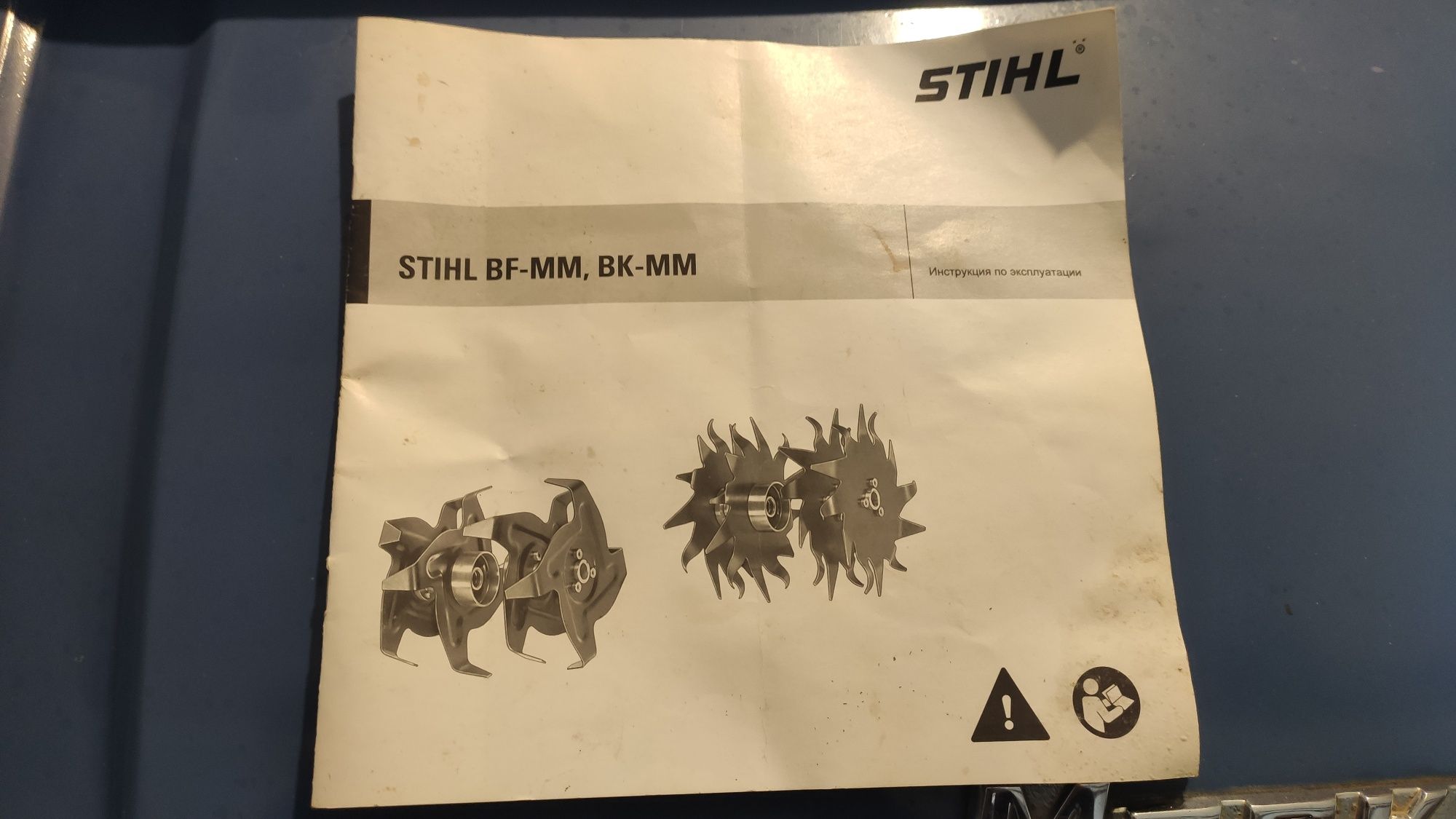 Культиватор STIHL MM56