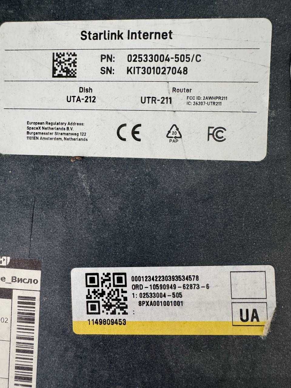 Спутниковий модем Starlink Internet Satellite Dish Kit (UTA-212)