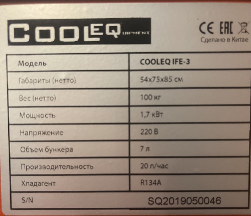 Фрізер для морозива Cooleoq IFE-3