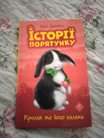 Продам книгу 