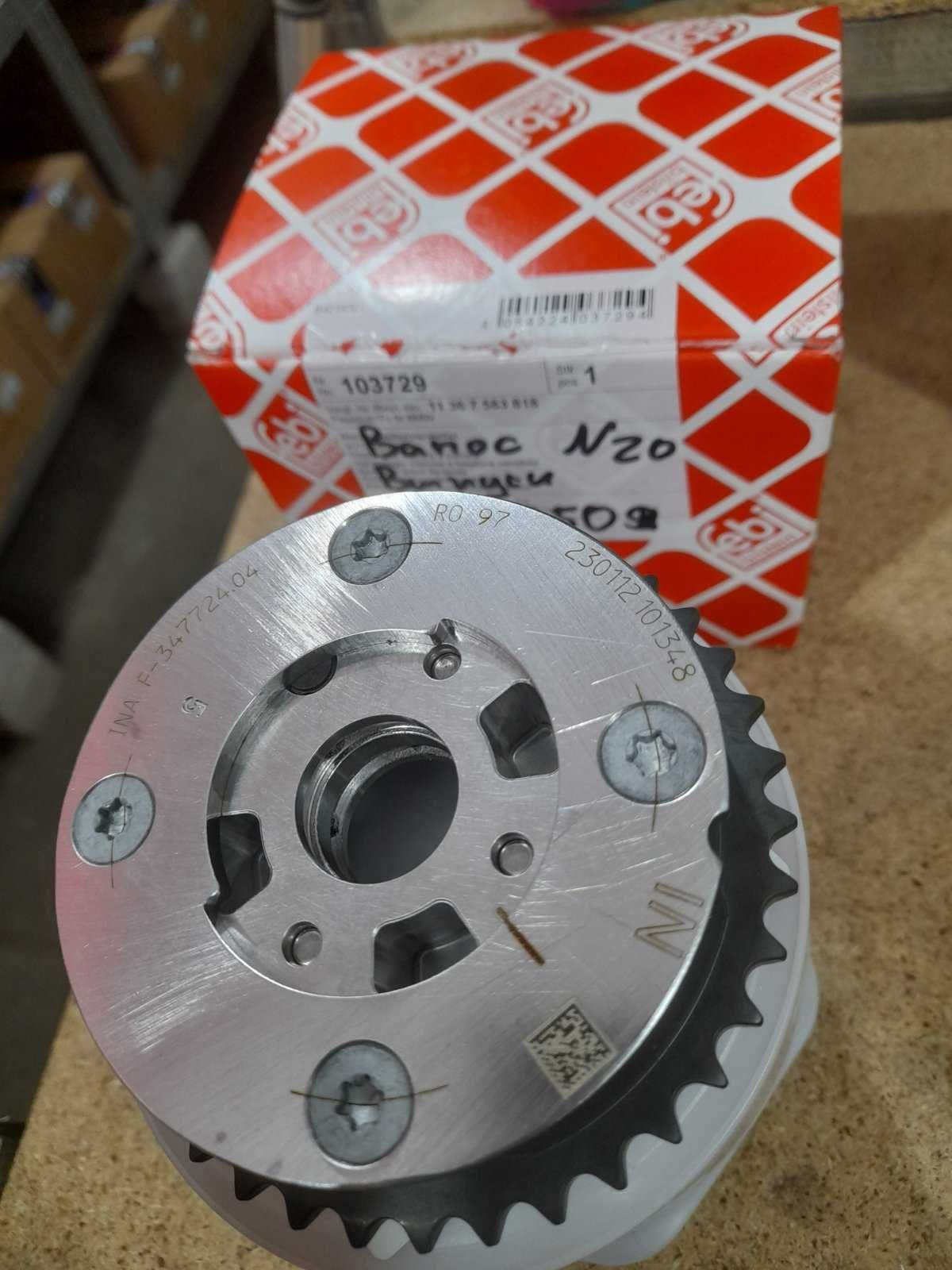 Шестерня распредвала впускного vanos BMW N20 11367583818