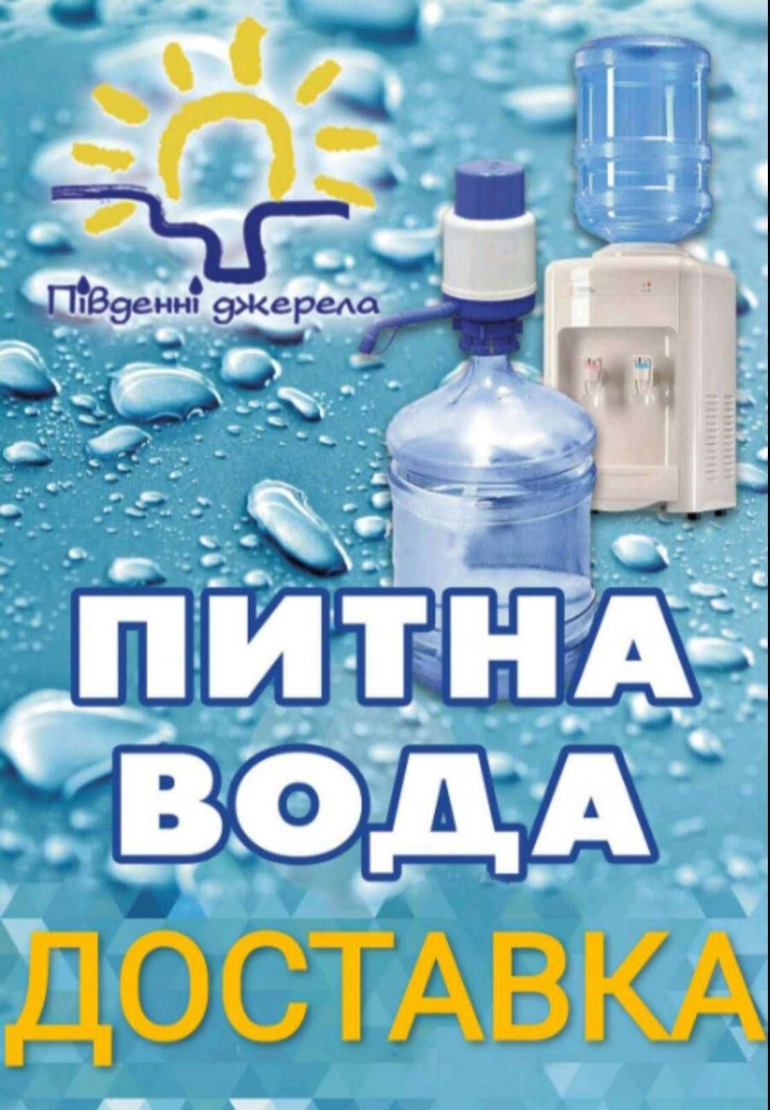 Доставка і продаж очищеної питної води по м. Олександрія