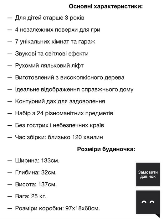 Іграшковий будинок для ляльок