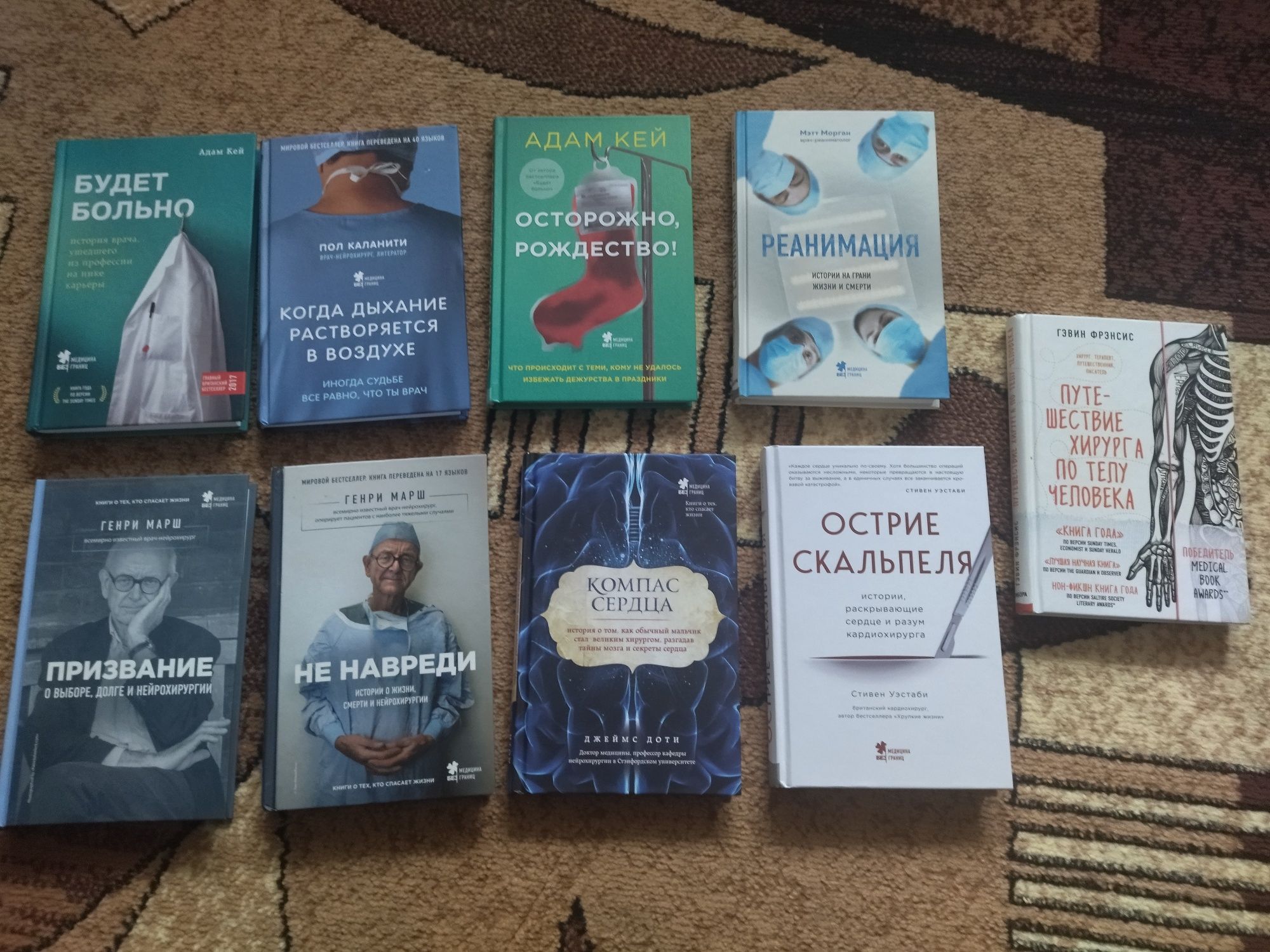 Продам книги з циклу медицина без границ