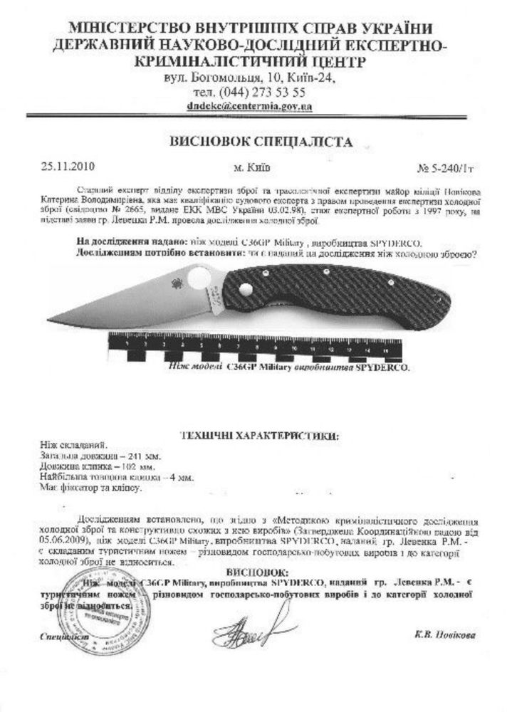 складний ніж Spyderco Matriarch ATS-55 #160 2001 рік Discontinued!